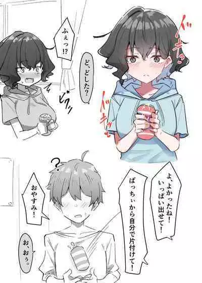 Berochuu Daisuki Mei-chan