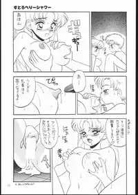 [Strawberry Shower (Various)] Strawberry Shower (Bishoujo Senshi Sailor Moon)