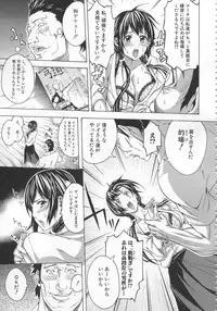 [Brother Pierrot] Bukatsu shoujo to amai ase