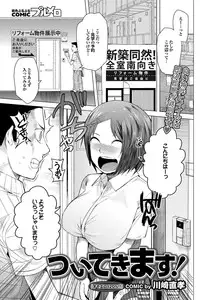 COMIC Purumelo 2011-03 [Digital]