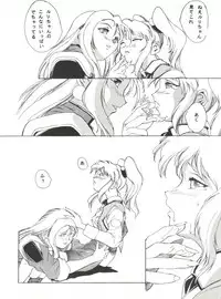 (C51) [Anime Brothers (Itsuki Kousuke)] Nadefune (Martian Successor Nadesico)