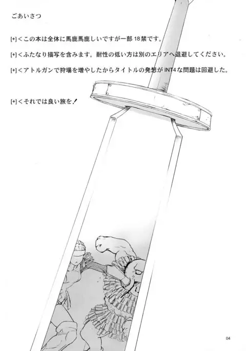 Elven no waka Okusama 1 + 1. 5