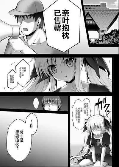 Comike de Cosplay Uriko Fate-chan