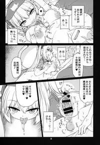 Dennou Succubus to Sex Shite mo Eikyuu ni Derarenai Heya Nightmare