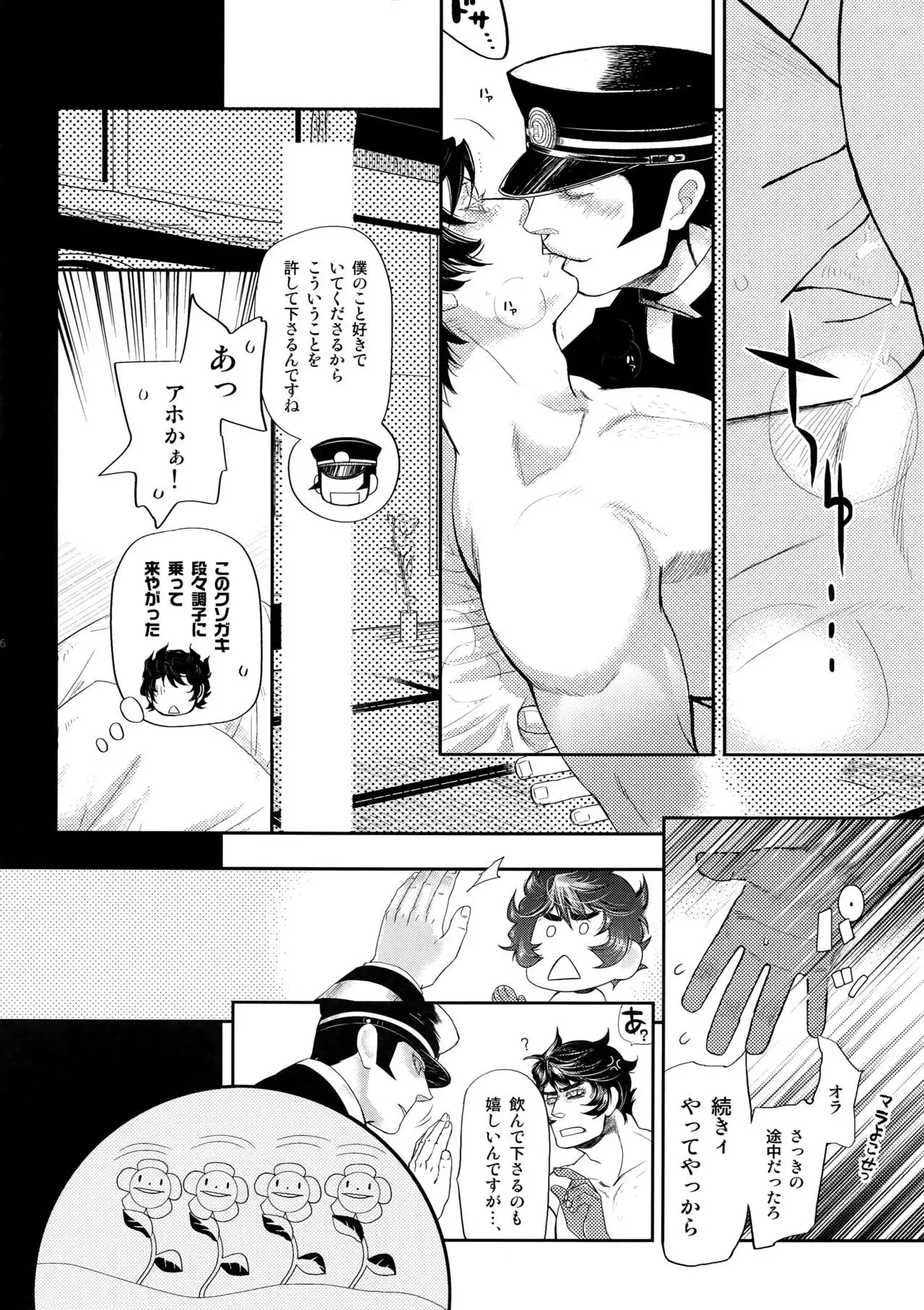 night has become a sunny dawn because of you