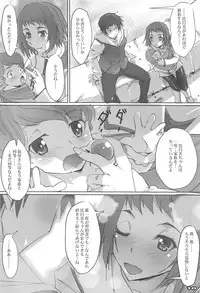 (C94) [RYU-SEKI-DO (Nagare Hyo-go)] love tears (true tears)