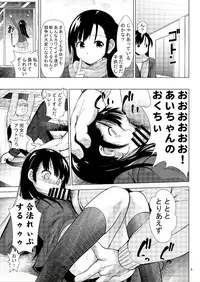 [Kaitsushin (Namamo Nanase)] Aido Rape 2 [Digital]