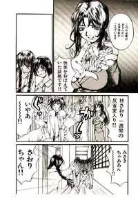 [Saku Yukizou] Chimata no Omata