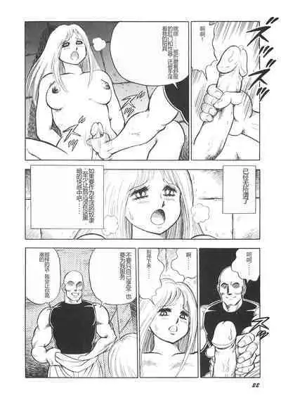 Dorei Senshi Maya II