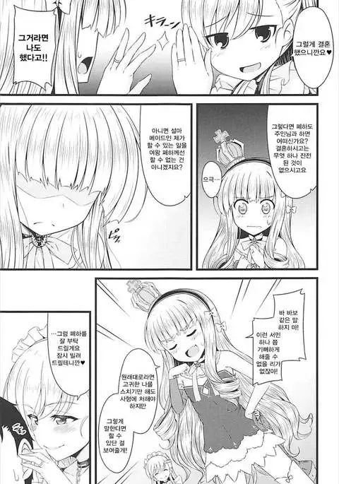 Chiisai no wa Kouki no Shirushi