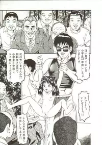 [Goblin] Tainai Hassha