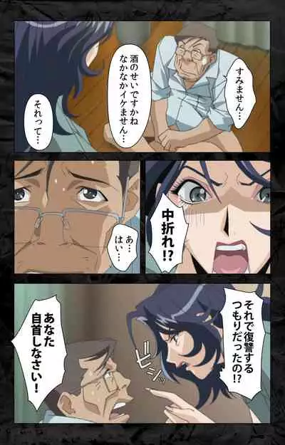 Hana no Joshi Ana Newscaster Etsuko Nama de Ikimasu! Kanzenban