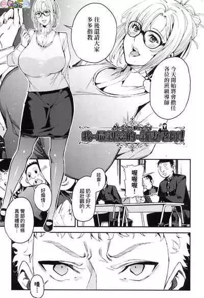 [Azukiko] Boku no Mamakatsu [Chinese] [風的工房]