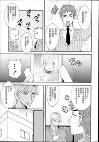 [Sangatsu Sanichi] Shirayukihime no Yuuutsu Kouhen (COMIC LO 2014-10) [Chinese] [妖樱汉化]