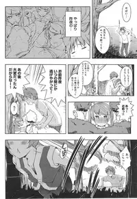 [Kaiduka] Ero Life Ch.1-4