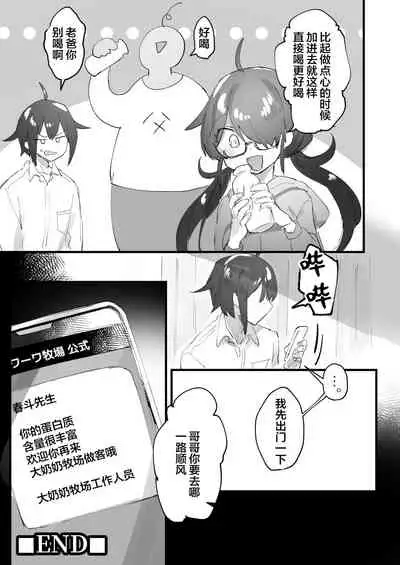 1-nichi Nyuugyuu Taiken