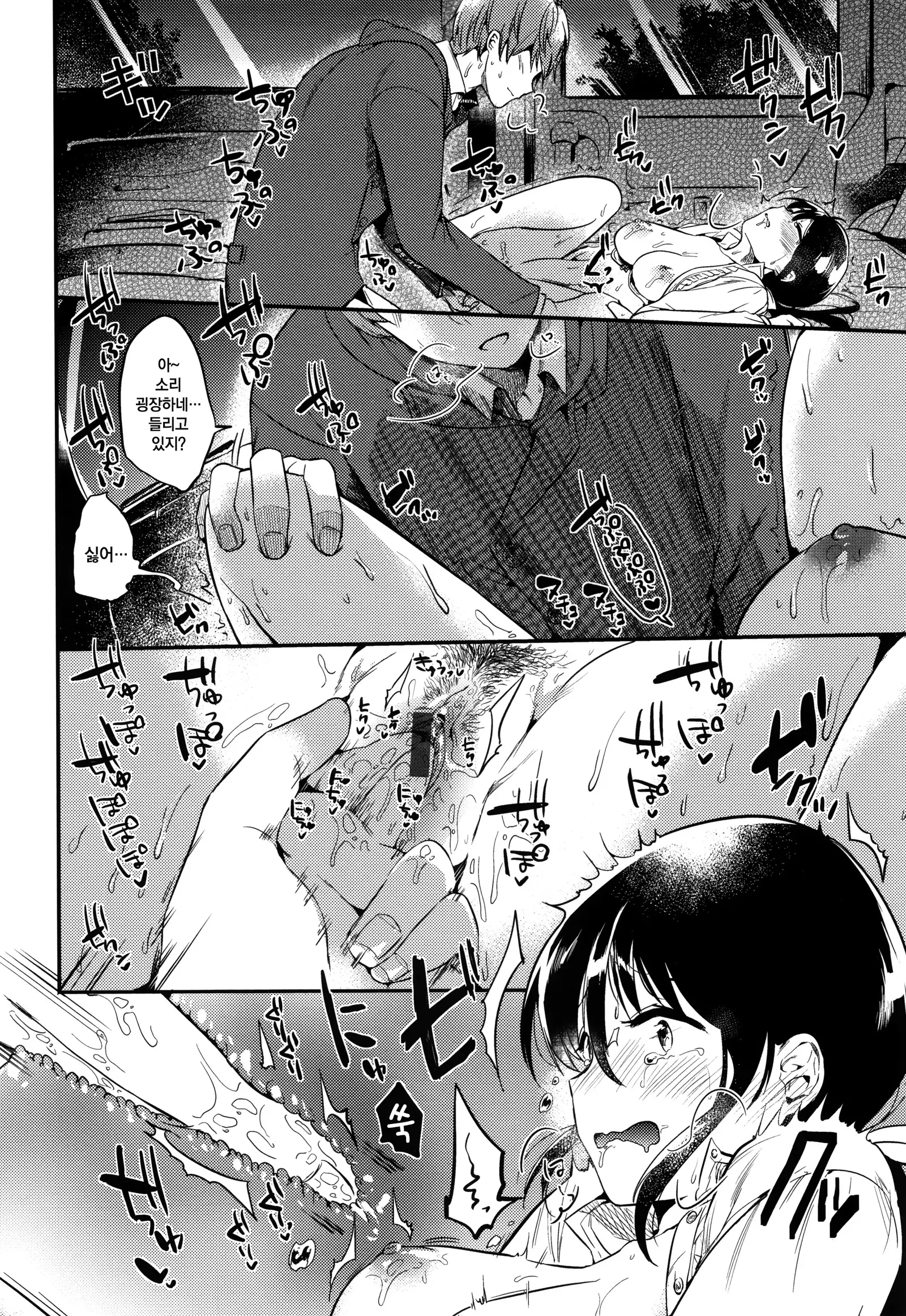 Rabbit Paradise | 래빗 파라다이스