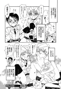 [kashimada shiki] tomadoiki no owari