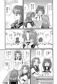 [Watanabe Wataru] Virgin Gakuen Paradise