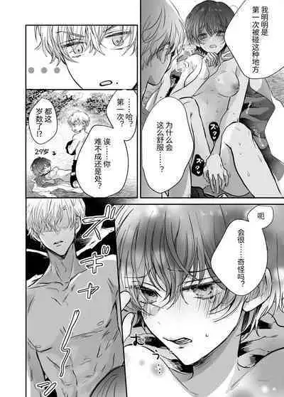 マモノ狩りの隊長はナマイキ部下と仲良くしたい!