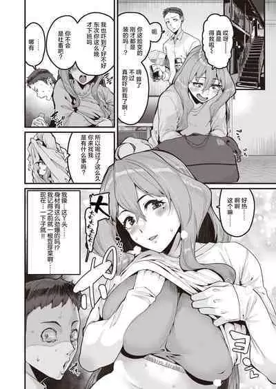 Daketo Daradara + Daketo Daradaradara