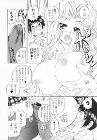 [Sano Takashi] Katekyon!