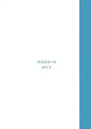 (Umi Yukaba) [Windtone (Safi)] Shimakaze Tokkunchuu! (Kantai Collection -KanColle-)