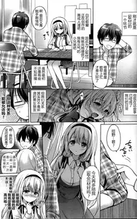 [Tsukako] Hatsukoi Party [Chinese] [想抱雷妈汉化组]