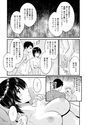 Tonari no Papa no Seiyoku ga Sugokute Komattemasu!