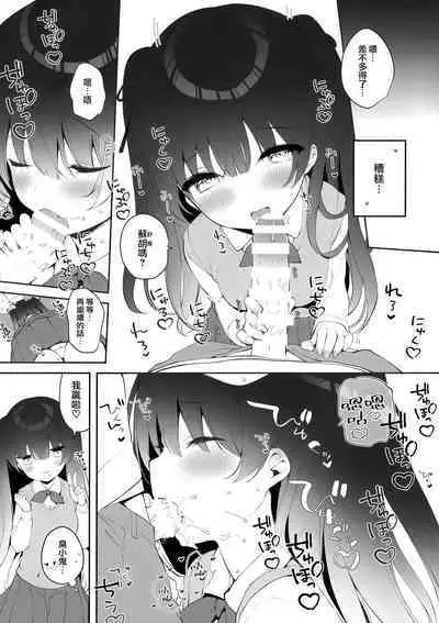 (COMIC1☆22) [Puchimaple (Hisagi)] Sherupinku [Chinese] [大奶萝莉分部汉化]