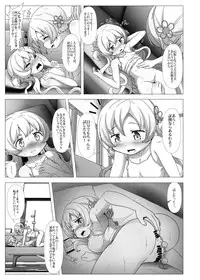 [TOMATO COMPANY (Abutomato)] sweet hole* (Puella Magi Madoka Magica) [Digital]