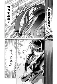 [Kazuma G-VERSION] Elf no Wakaokusama DELUXE