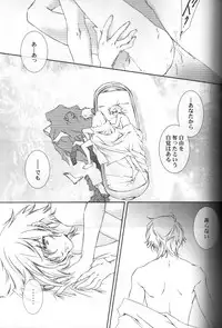 (C73) [ESCAPE CLUB (Hiiragi Yuki)] TTT 04 (Toward the Terra)