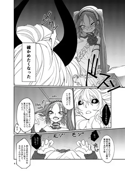 Stheno x Asterios x Euryale