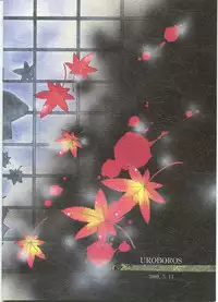 (CR27) [UROBOROS (Utatane Hiroyuki)] Tsuki ni Nureta Hitomi (Kizuato)