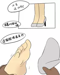 The Roasted Empire 2-the Investigation