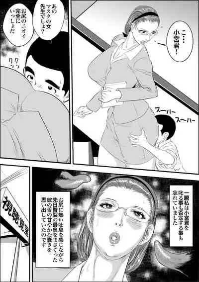 [Jinsukeya (Jinsuke)] CopulaTUTOR II: Anal Beauty Slave