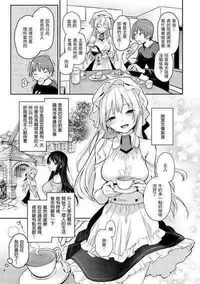 [Michiking] Azato Making | 打造壞壞小心機 [Chinese] [Decensored] [Digital]