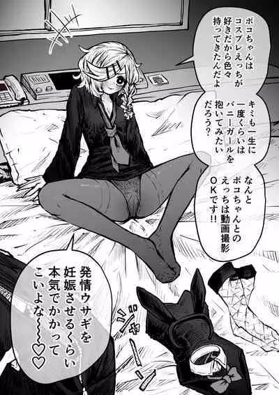 Sexual Service Kabushiki Kaisha