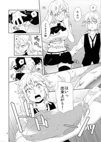 (C87) [Ichinichi Sanjou (Jinguu Kozue)] Elizabeth-chan Ganbatte! (Nanatsu no Taizai)