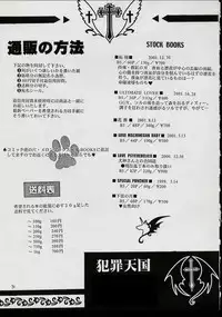 [Hanzai Tengoku (Hasei Agana)] PIGEON BLOOD (Hellsing, Gunparade March)