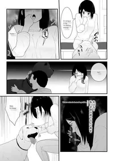 [Flare] Hajimete no [English]