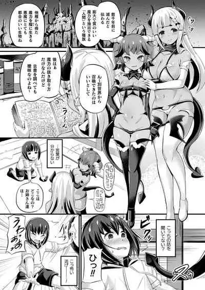 COMIC Unreal 2022-06 Vol.97 [Digital]