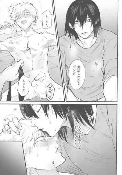 Kyouji nado Inu ni Kurete Yare - Give your pride to the dogs