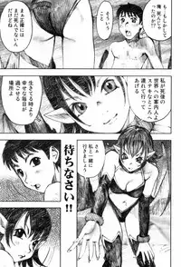 [Nakamura Mizumo] Shoujo Meikyuu