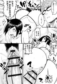 [Methonium] Muchi Lover