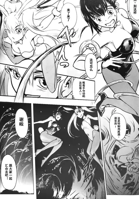 BOUNCER! ~Usagi no Youjinbou~ | BOUNCER! 兔子的防身棒