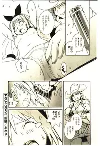 [Tachibana Seven] Love in blind