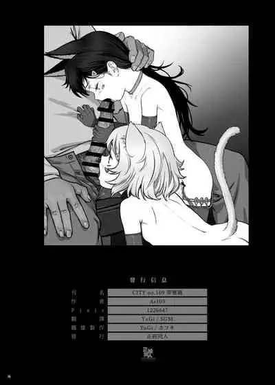 CITY no. 109 Tia Hen