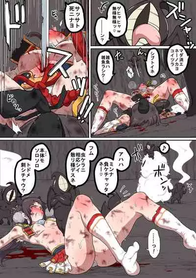 [Pixiv] Shirasu - 絶対敗北戦線バビロニア【総集編】